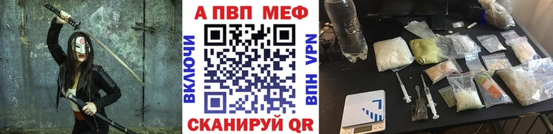 Альфа ПВП мука Княгинино
