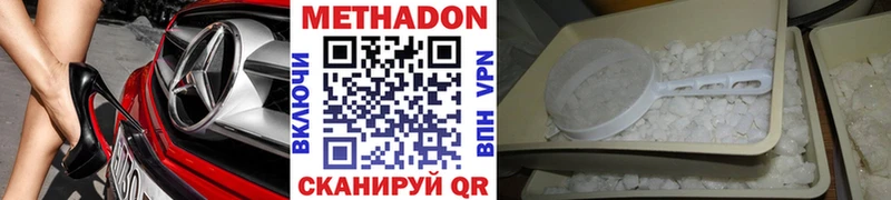 Метадон белоснежный  Княгинино 