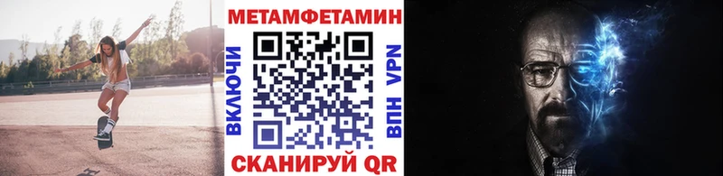 Первитин Methamphetamine  OMG как зайти  Княгинино  купить наркотики цена 